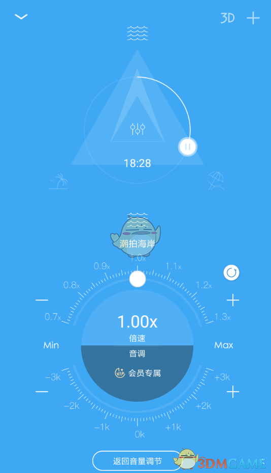 《小睡眠》播放速度设置方法