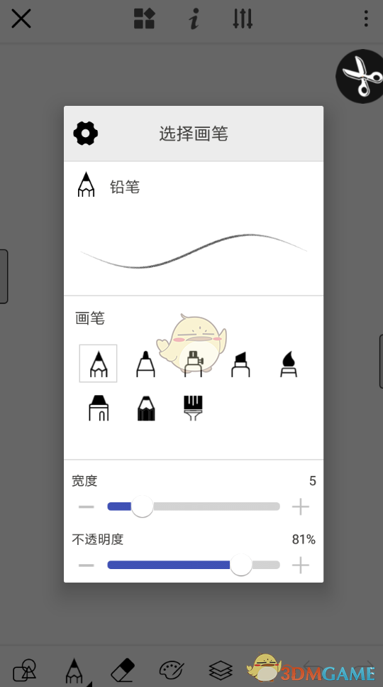 《画世界》柳叶笔使用方法