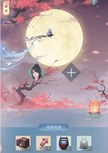 《江湖悠悠》七夕结缘奖励一览