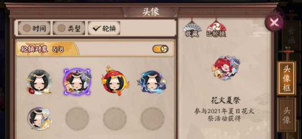 《阴阳师》头像框轮换功能设置方法