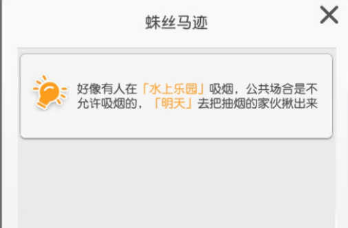 《小浣熊百将传》王老师任务攻略