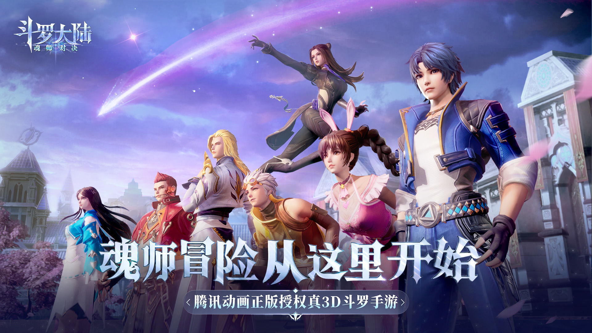 《斗罗大陆魂师对决》风火队阵容搭配介绍