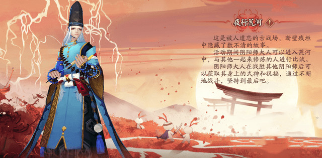 《阴阳师》夜行荒河活动奖励计算方法