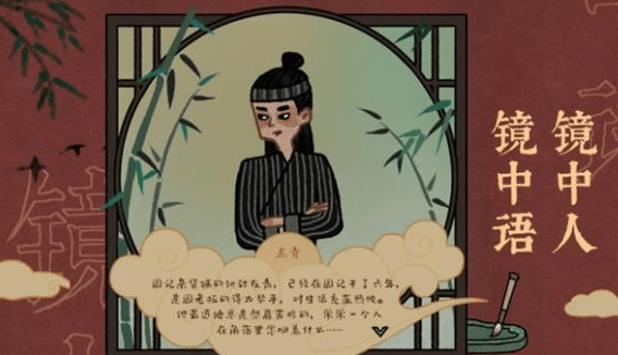 《古镜记》左青角色分析攻略