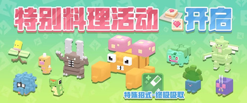 《宝可梦大探险》方可乐甜心蛋糕配方获取攻略