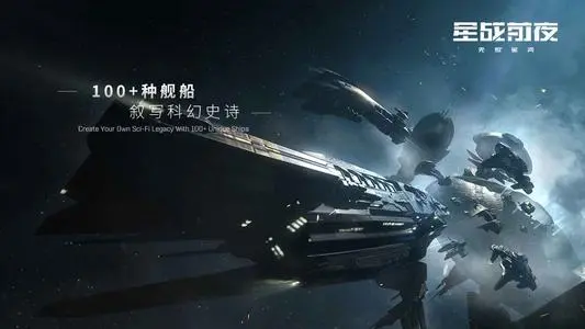 《EVE星战前夜无烬星河》偷快递攻略