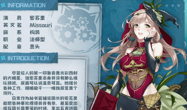 《四叶草剧场》密苏里值得培养吗