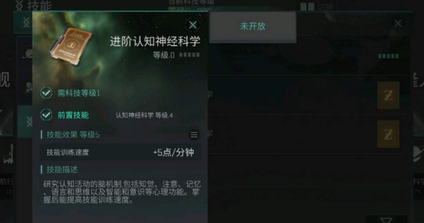 《星战前夜无烬星河》手游脑插是什么