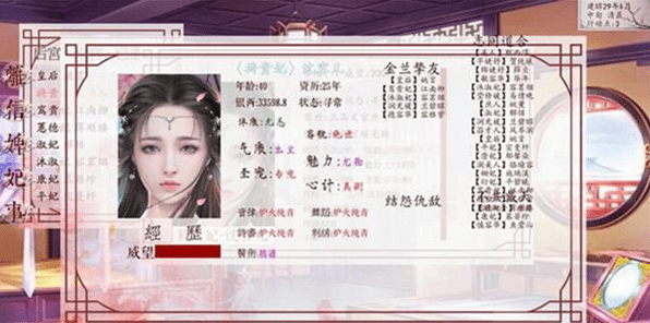 《深宫曲》妃子疯了会怎么样