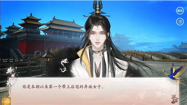 《深宫曲》和亲公主怎么当皇后