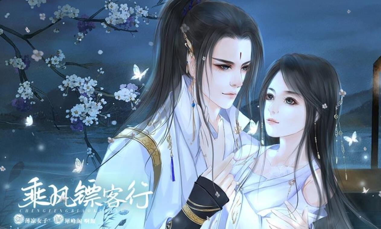 橙光游戏《乘风镖客行》初期基本流程攻略以及注意事项