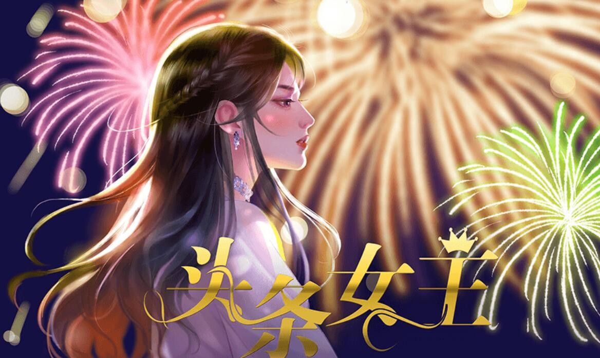 橙光游戏《头条女王》试镜攻略