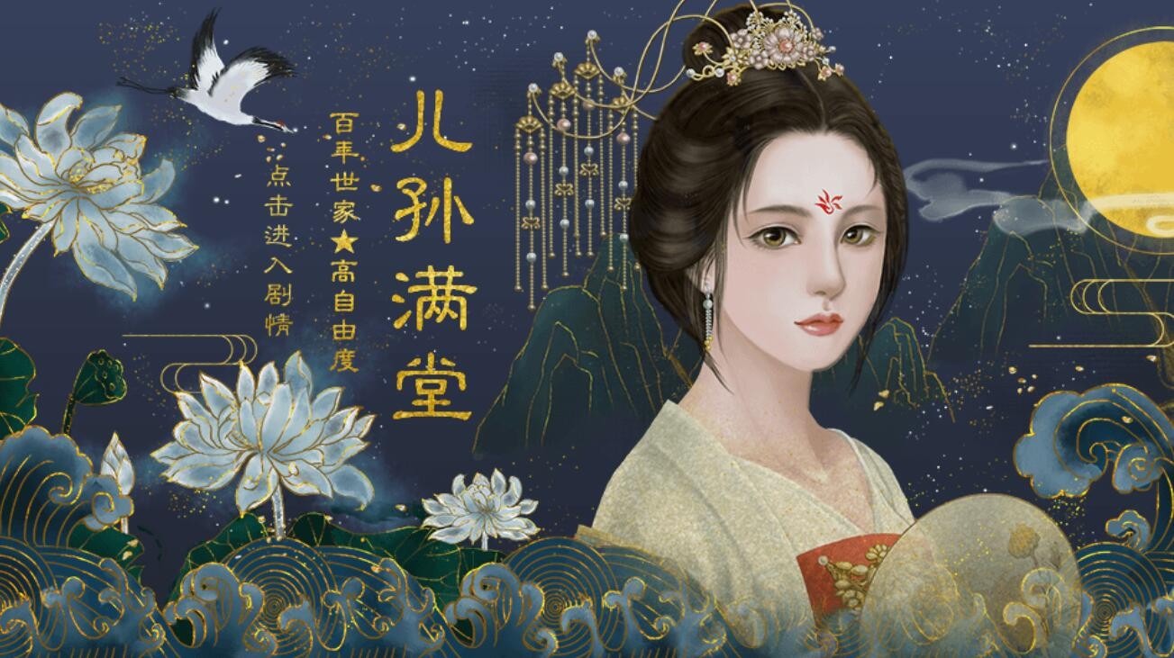 橙光游戏《儿孙满堂》养娃攻略