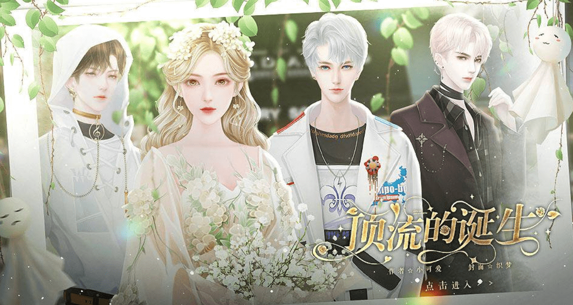 闪艺游戏《顶流的诞生》0氪金玩家养成攻略