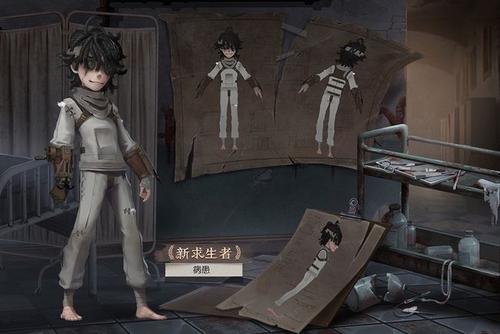 《第五人格》病患推演任务攻略