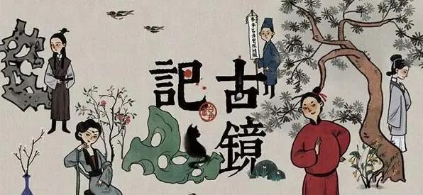 《古镜记》葛红玉任务展现