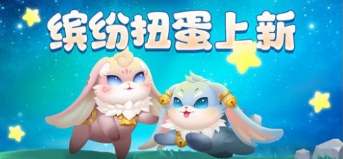 《摩尔庄园手游》七夕载具兔铃铃兔铛铛一览