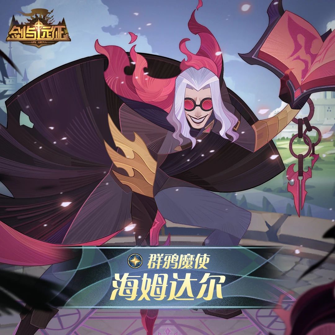 《剑与远征》海姆达尔背景故事一览 《剑与远征》海姆达尔背景故事一览