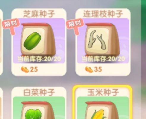 《摩尔庄园手游》星座巧果饼干如何制作