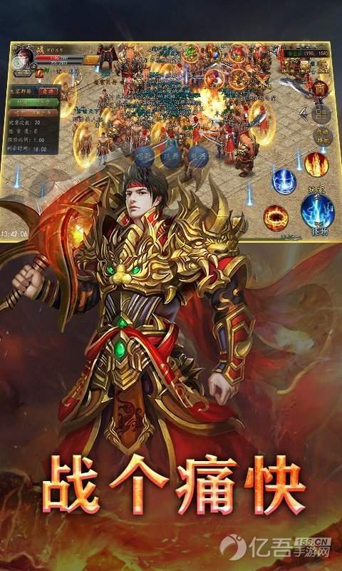土城合击手机版