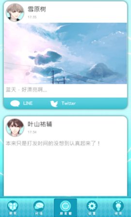 喜欢上你就输了2中文版