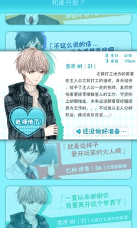 喜欢上你就输了2中文版