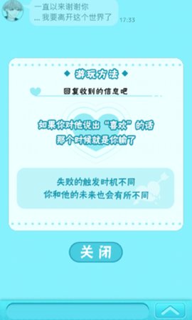 喜欢上你就输了2中文版