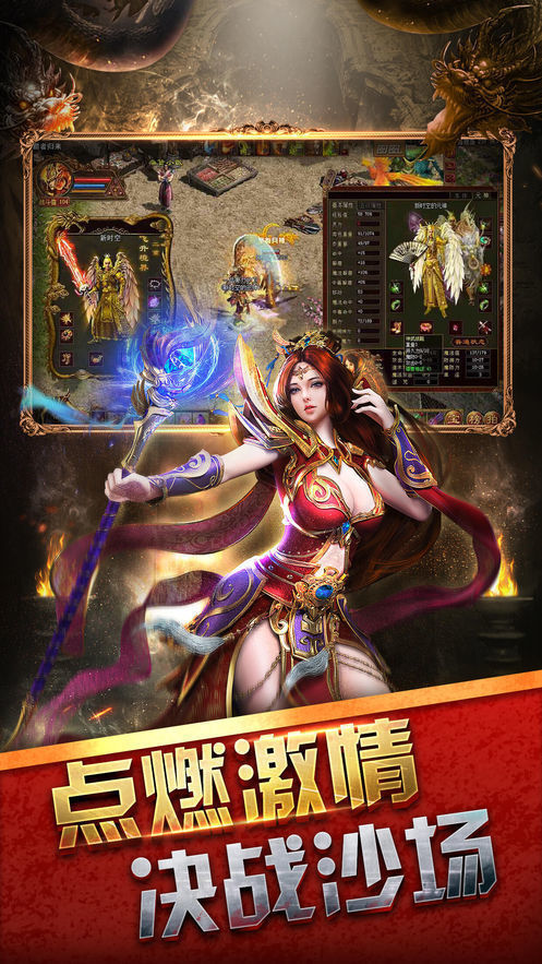 传奇世界手游免费版