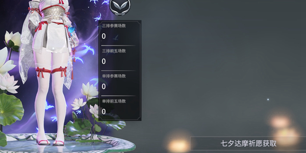 《永劫无间》鹊桥背景如何获取