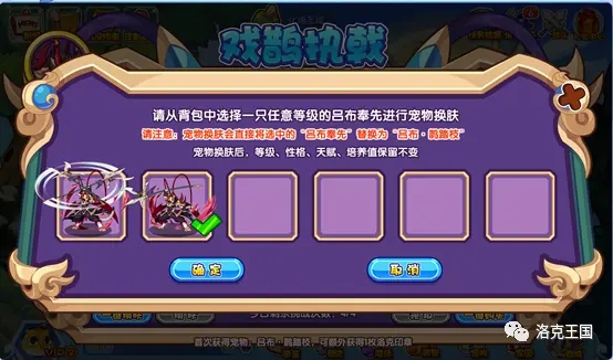 《洛克王国》喜鹊获取方法