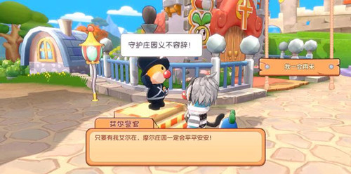 《摩尔庄园》七夕巧果菜谱制作方法