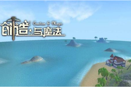 《创造与魔法》忘情水获得方法