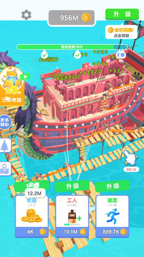 建个船出去浪游戏安卓版