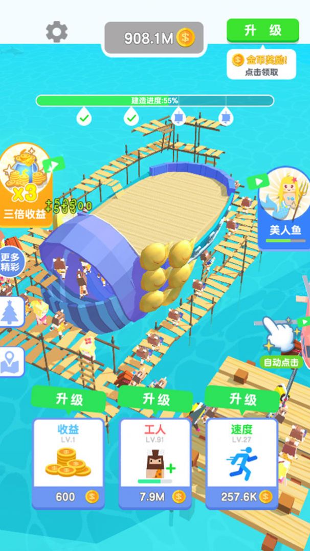 建个船出去浪游戏安卓版