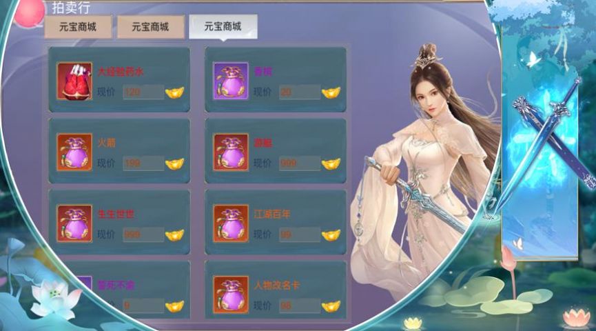 天途之三界乱战手游官方最新版