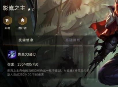 金铲铲之战影流之主如何出装