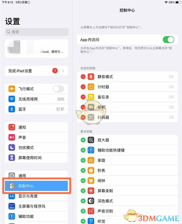 iPad录屏声音开启方法