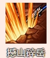 《烟雨江湖》碎岳枪法技能介绍