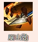 《烟雨江湖》碎岳枪法技能介绍