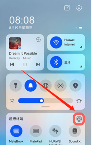 华为p50超级终端使用教程