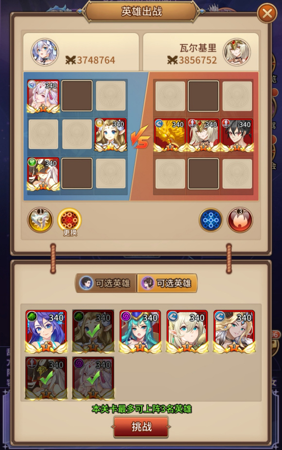 《闪烁之光》星河鹊桥第七关通关攻略