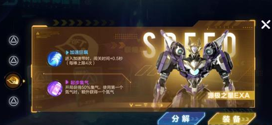 《QQ飞车手游》亚洲速度神秘buff介绍