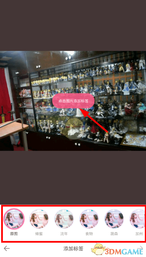 《可萌记账》记账相册使用教程