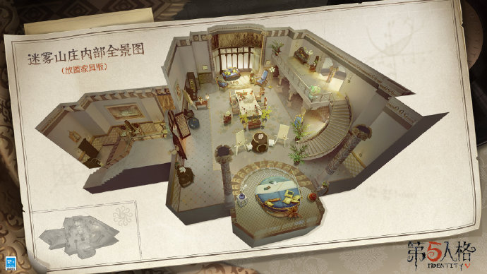 《第五人格》迷雾山庄上线时间介绍
