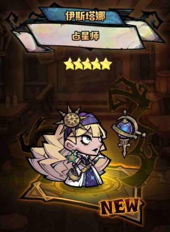 《艾尔多战记》伊斯塔娜技能介绍
