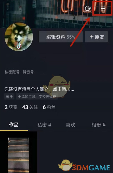 《抖音》订单购买记录删除方法