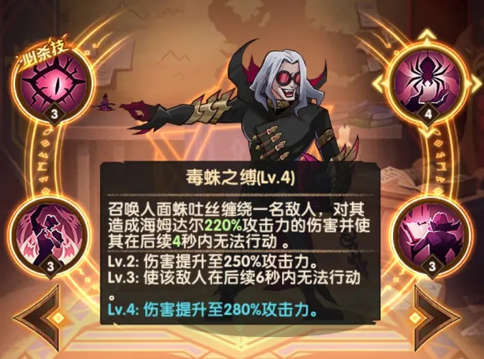 《剑与远征》群鸦魔使海姆达尔技能介绍