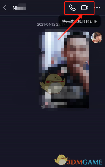 《抖音》和好友开视频通话方法
