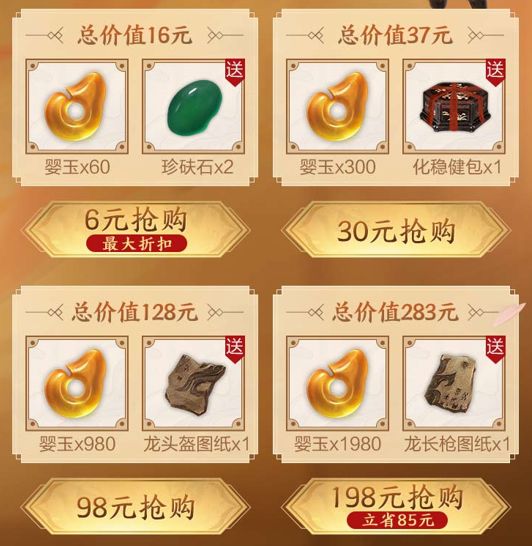 《妄想山海》先游云游戏联动介绍