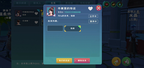 《创造与魔法》忘情水获取方法